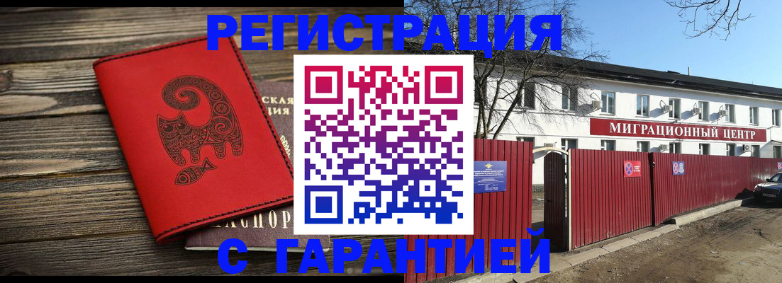 временная регистрация для школы в Лянторе