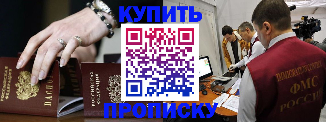 прописка иностранных граждан в Лянторе