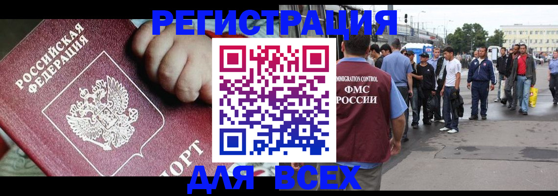прописка гарантия в Лянторе